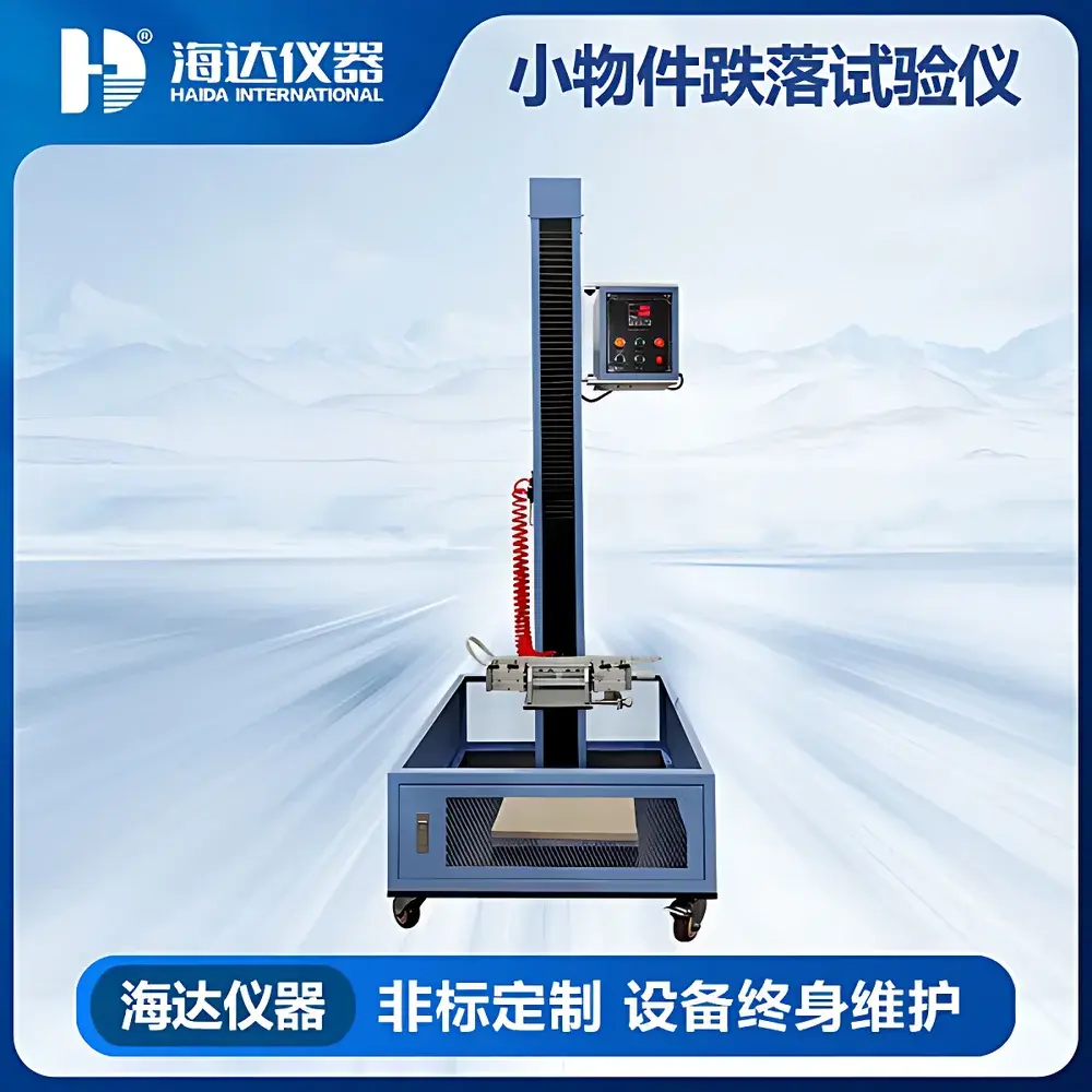 HAIDA HD-K918-1 Small Object Drop Tester