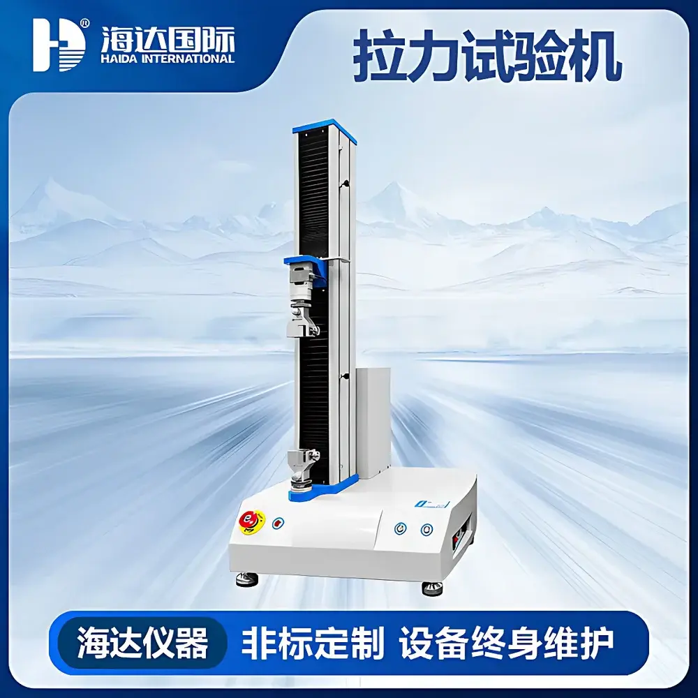 HAIDA HD-B609C-S Computer-Controlled Servo-Driven Tensile Testing Machine