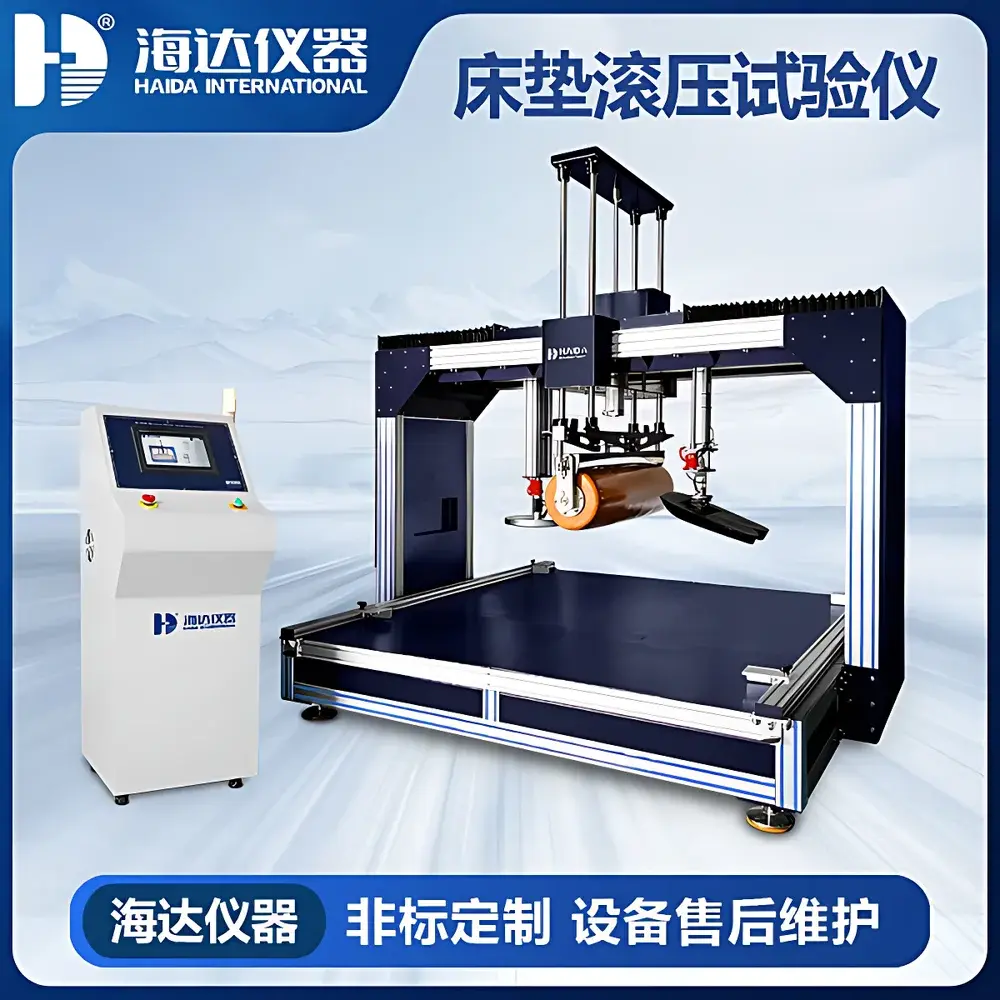 HAIDA HD-F764-S Mattress Rolling Durability Tester (Touchscreen Tri-Function System)