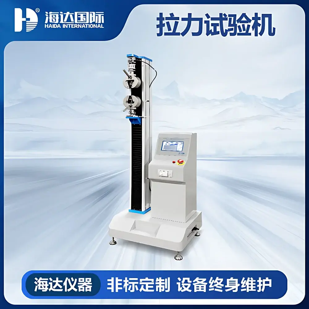 HAIDA HD-B617-S Computer-Controlled Servo-Powered Tensile Testing Machine