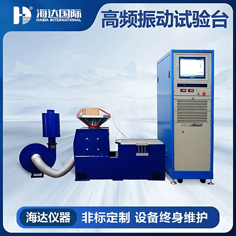 HAIDA HD-G826 High-Frequency Electromagnetic Vibration Shaker System