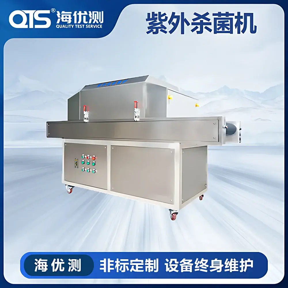 HAIDA UV Sterilization Chamber