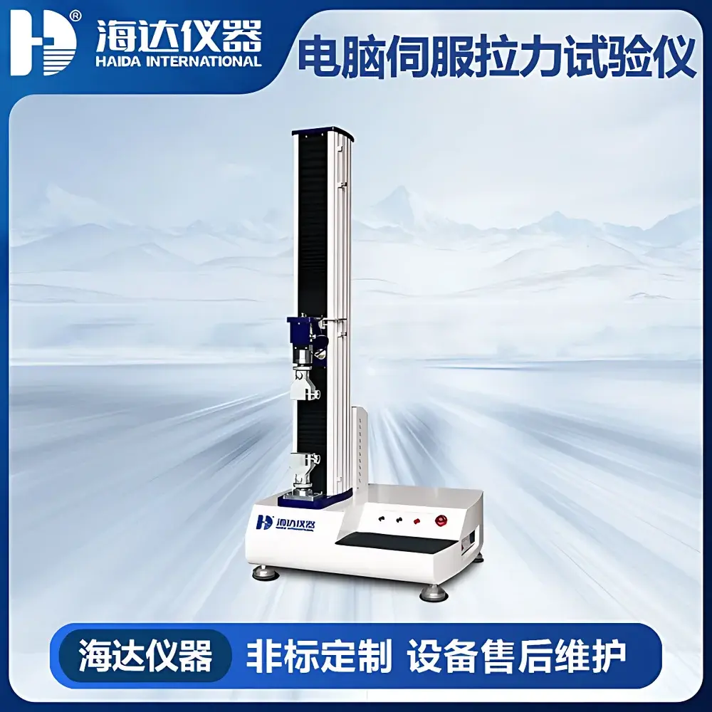 HAIDA HD-B609-S Computer-Controlled Servo-Powered Tensile Testing Machine