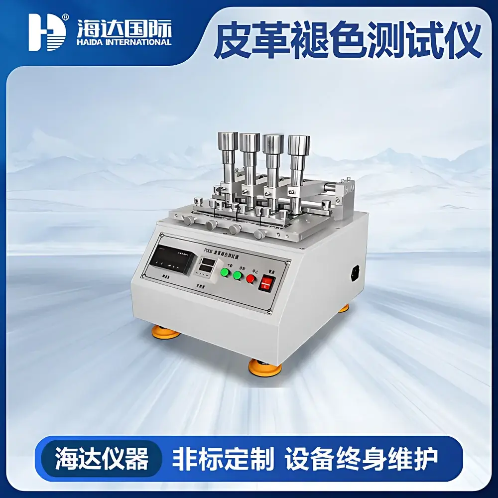 HAIDA INTERNATIONAL Leather Colorfastness Tester