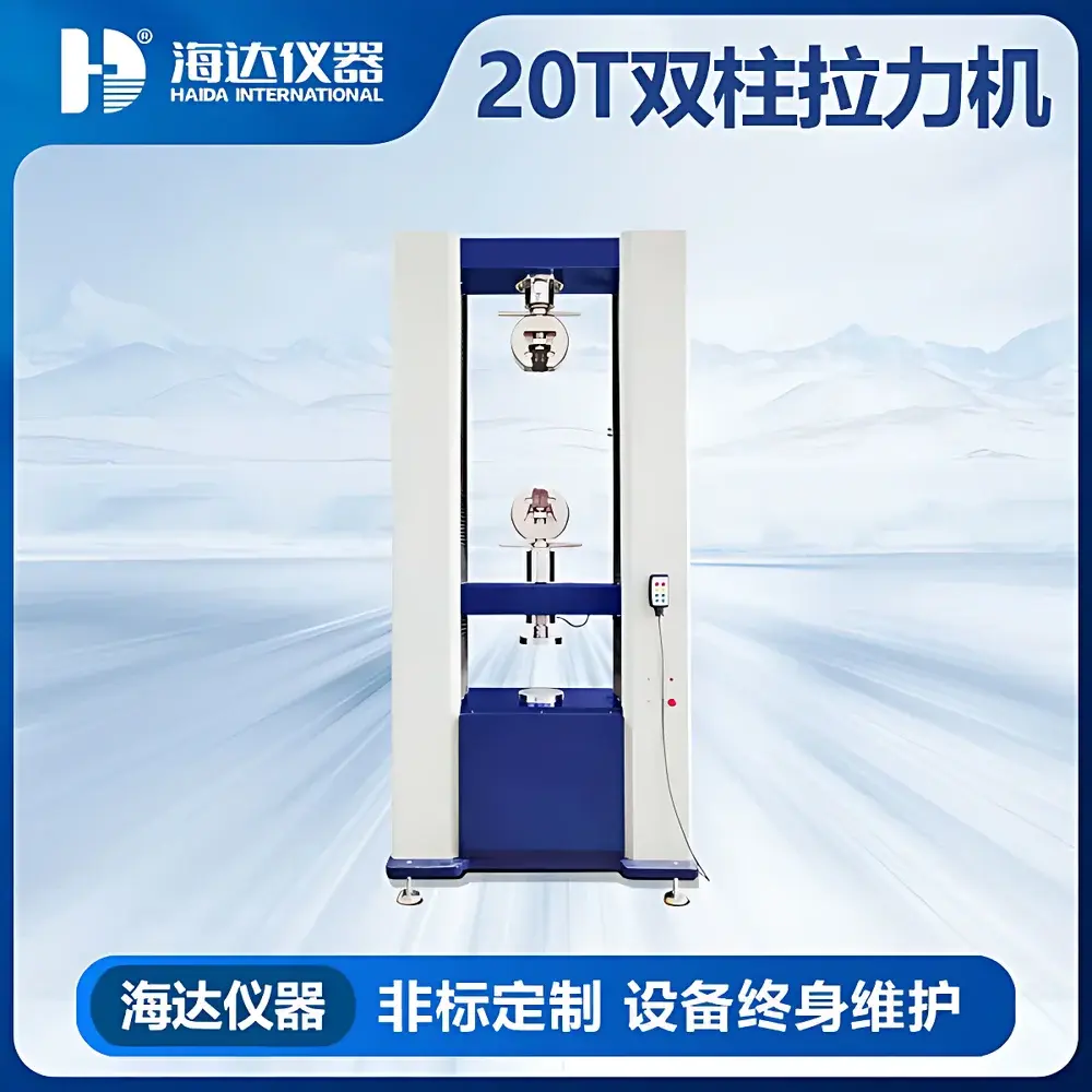 HAIDA HD-B618-S Computer-Controlled Dual-Column Servo Tensile Testing Machine