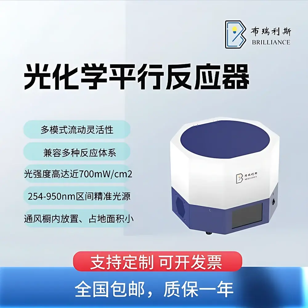 Photoreactor System Bri-PC-R Series by Brilliance