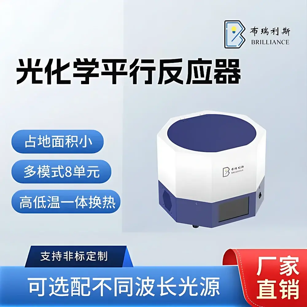 Photoreactor System Bri-PC-R Series by Brilliance