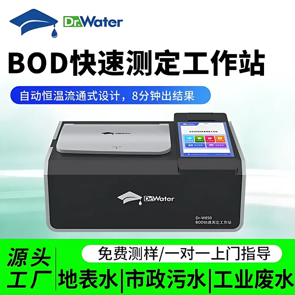 Dr-Water Dr-W850 BOD Rapid Determination Workstation