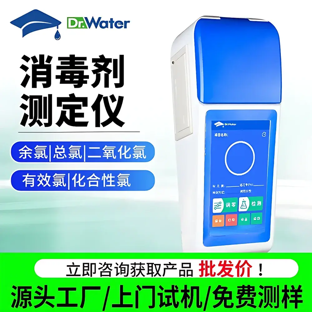 Dr-W5 Portable Multi-Parameter Water Quality Analyzer for Free Chlorine, Total Chlorine, and Chlorine Dioxide