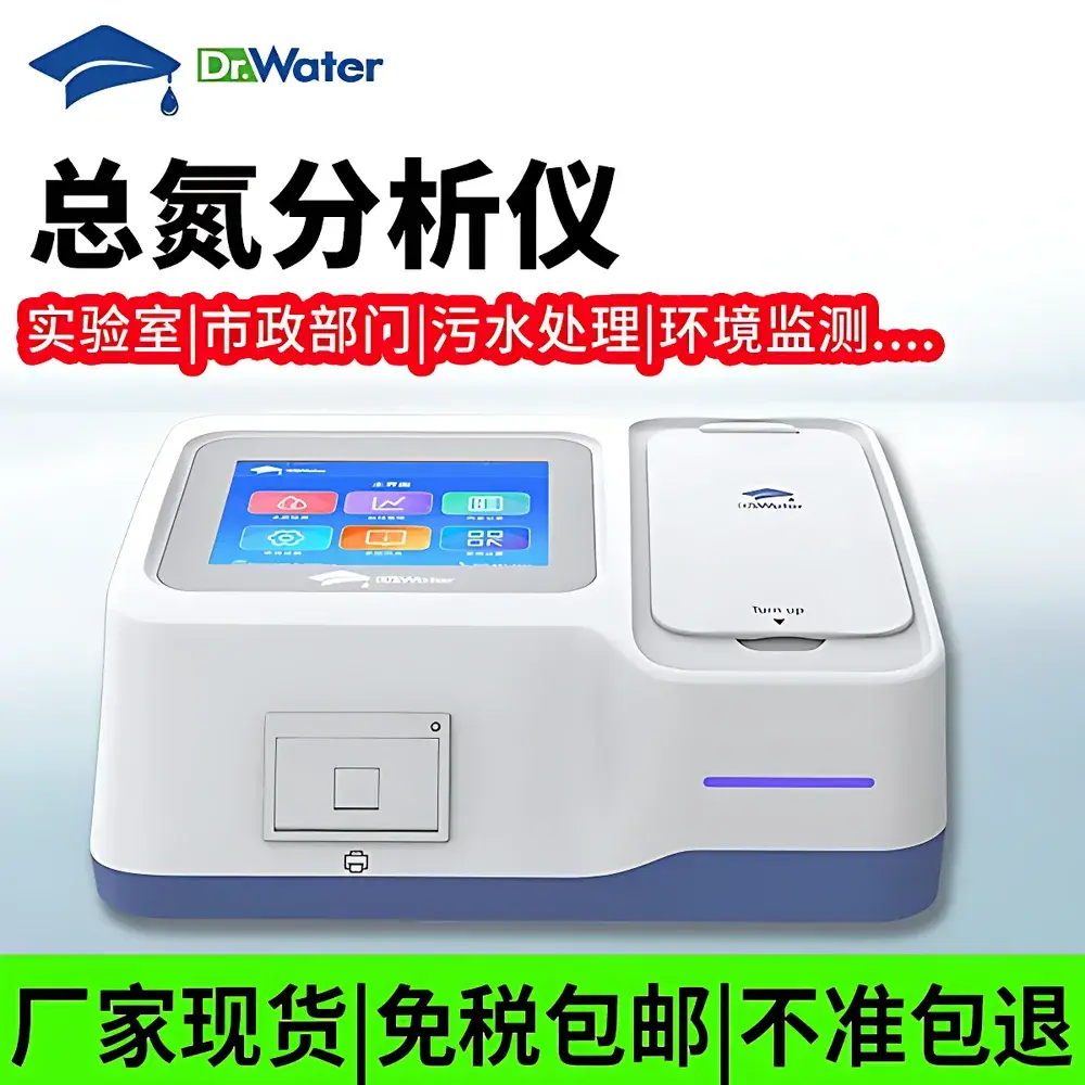 Dr-T9904 Total Nitrogen Analyzer by DoctorWater