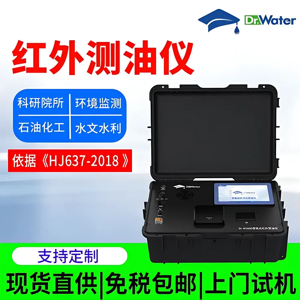 Dr-M5600 Portable Infrared Oil-in-Water Analyzer by DoctorWater