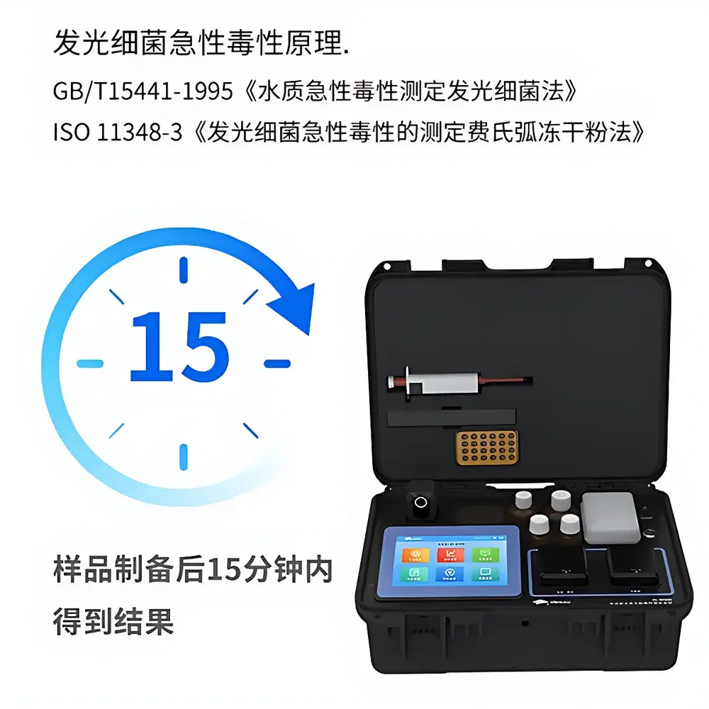 Water Doctor Dr-W900 Portable Bioluminescent Toxicity Analyzer