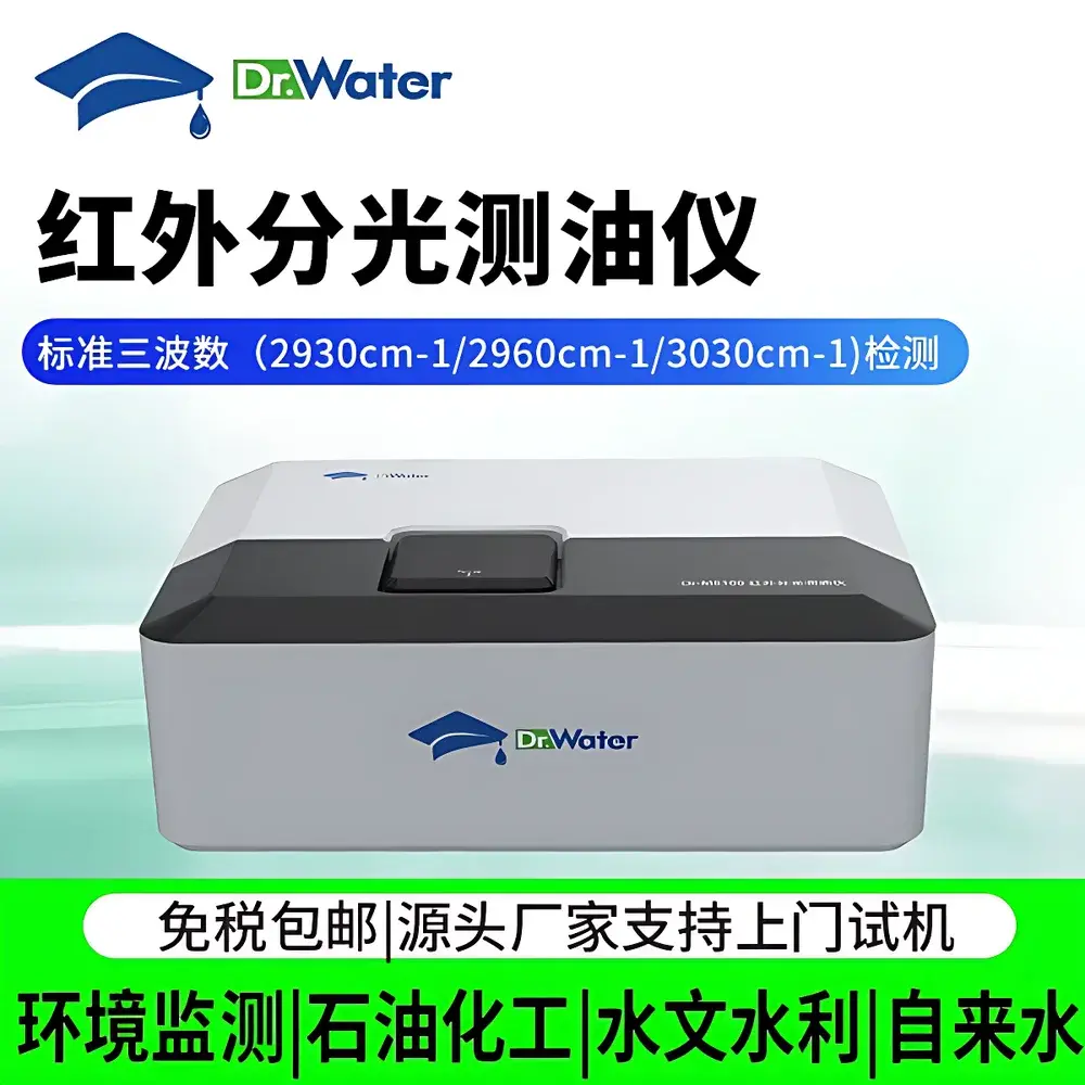 Water Doctor Dr-M5100 Infrared Spectrophotometric Oil Analyzer