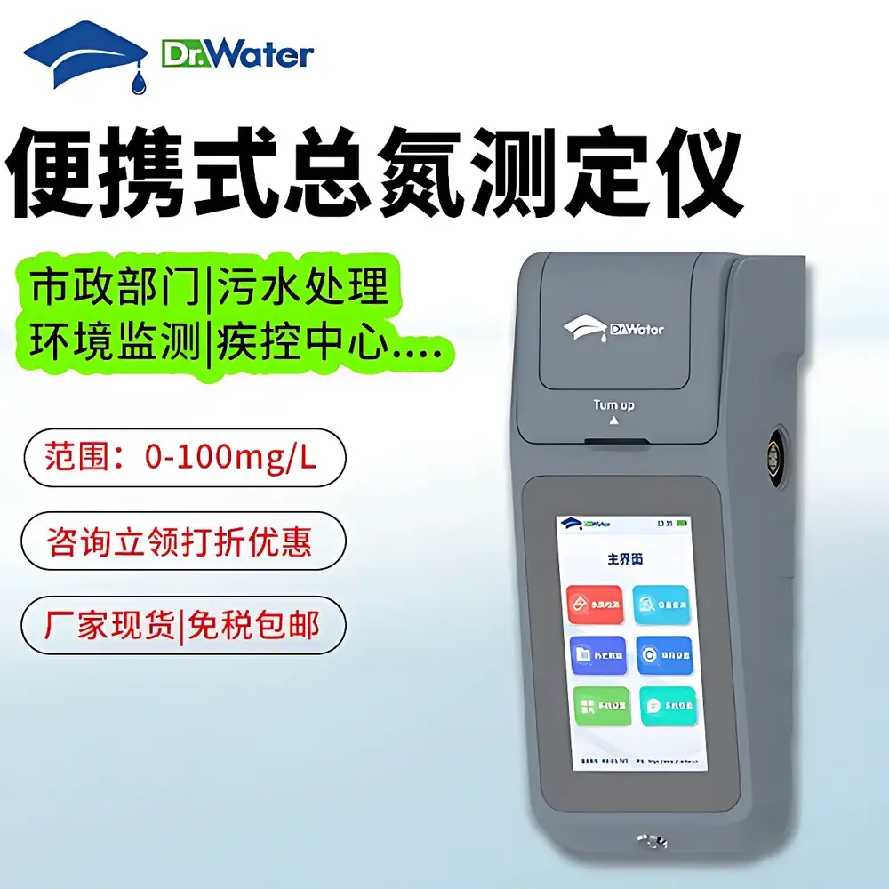 Dr-T9905 Portable Total Nitrogen Analyzer by DoctorWater
