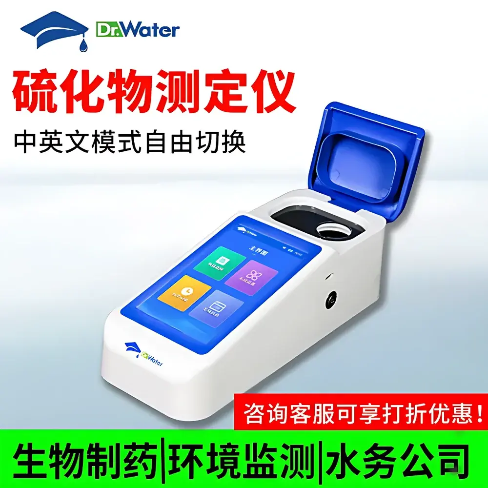 Dr-W121 Portable Sulfide Analyzer by DoctorWater