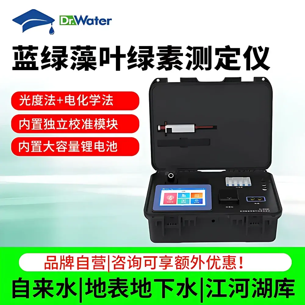 DoctorWater W600 Portable Chlorophyll-a and Cyanobacteria Analyzer