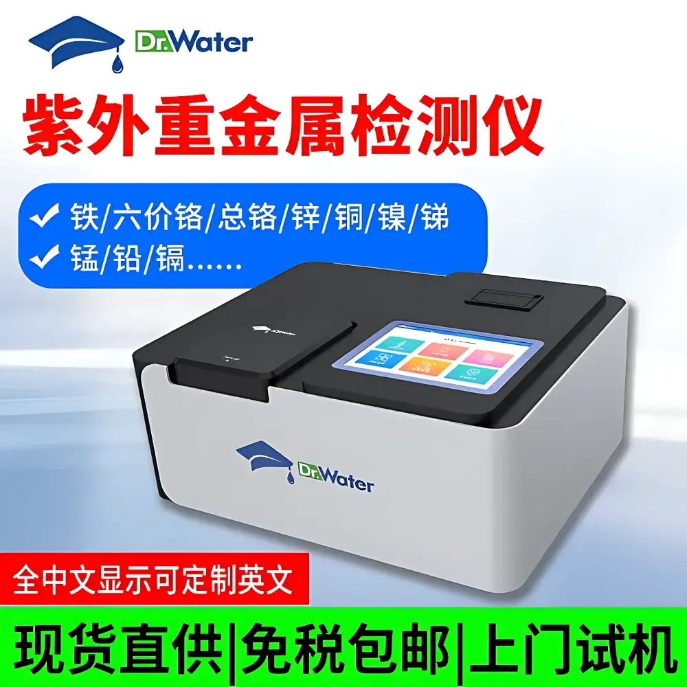 Dr-T8100 UV-Vis Spectrophotometer for Heavy Metal Analysis (WaterDoctor Brand)