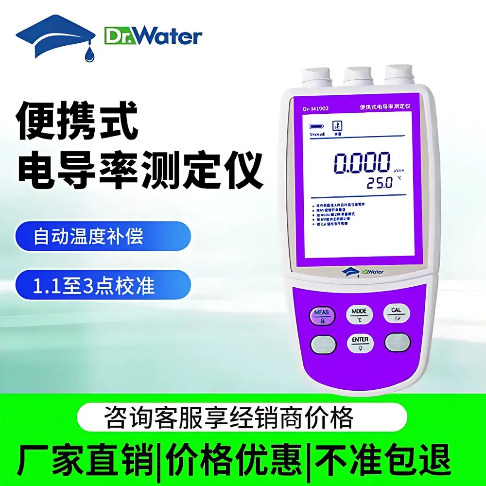 Dr-M1902 Portable Conductivity Meter by DoctorWater