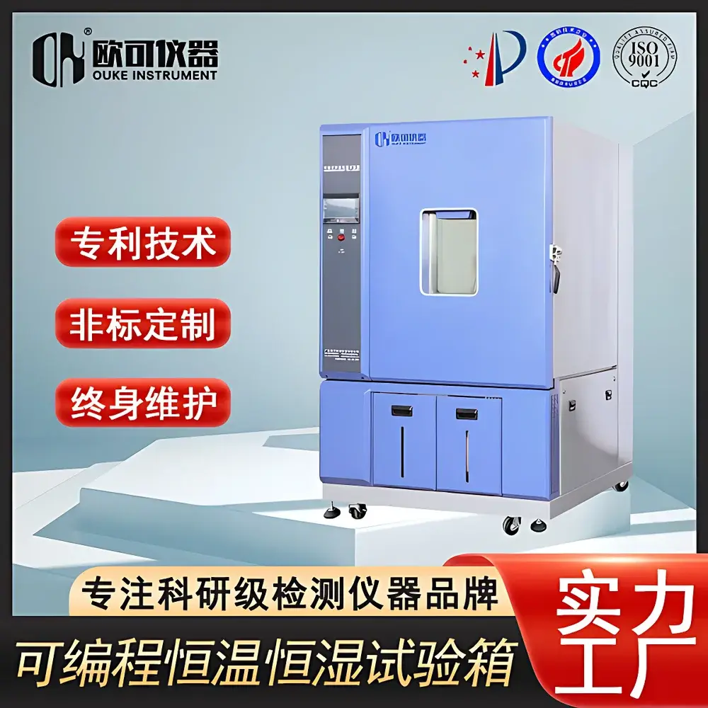 OK Instruments OK-TH-13 Benchtop Temperature, Humidity and Light Environmental Test Chamber