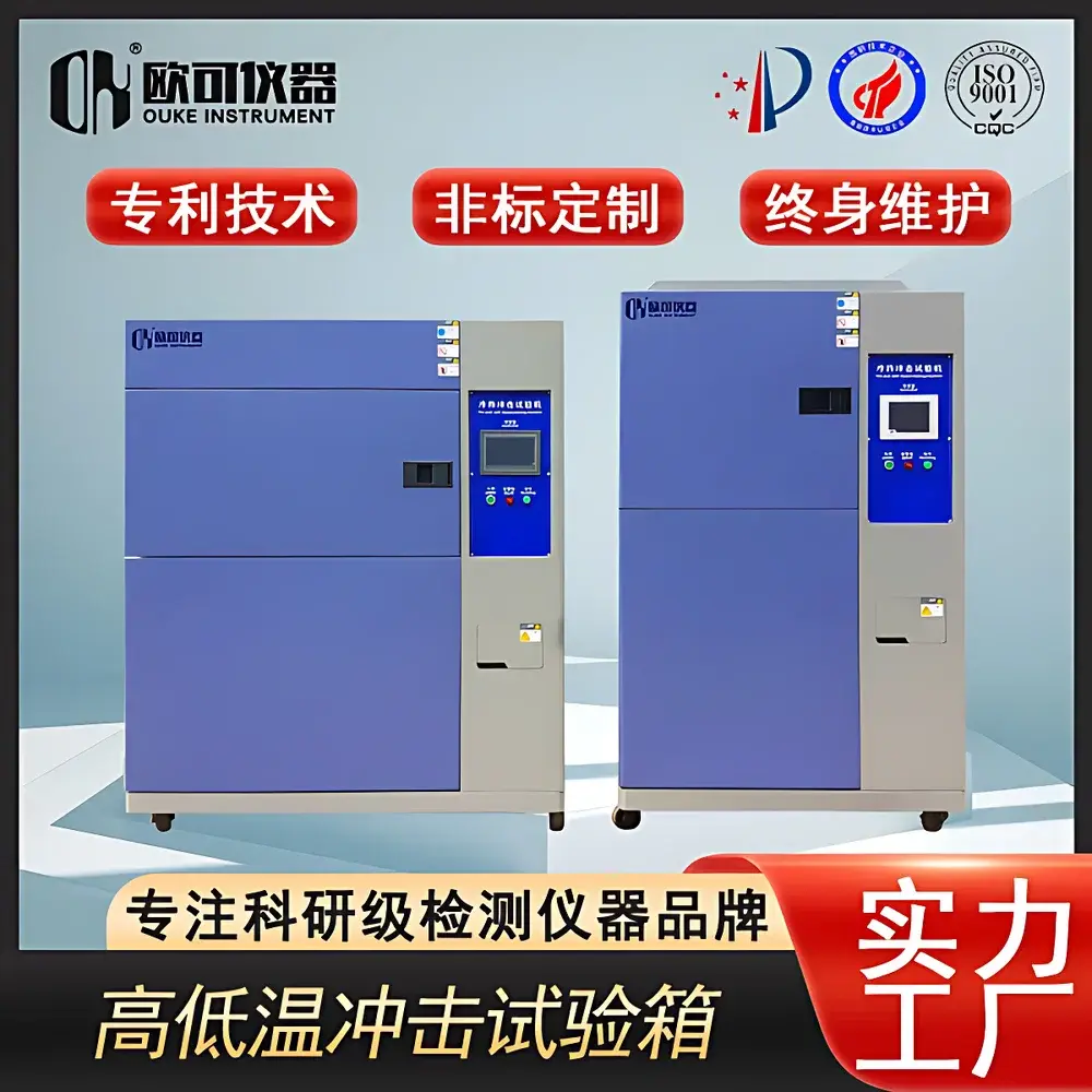 OK Instrument OK-TS-80.00 Thermal Shock Test Chamber