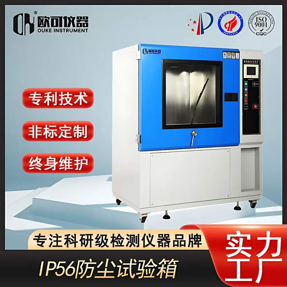 OK-SC-500C Sand and Dust Test Chamber (IP5X/IP6X Environmental Test Chamber)
