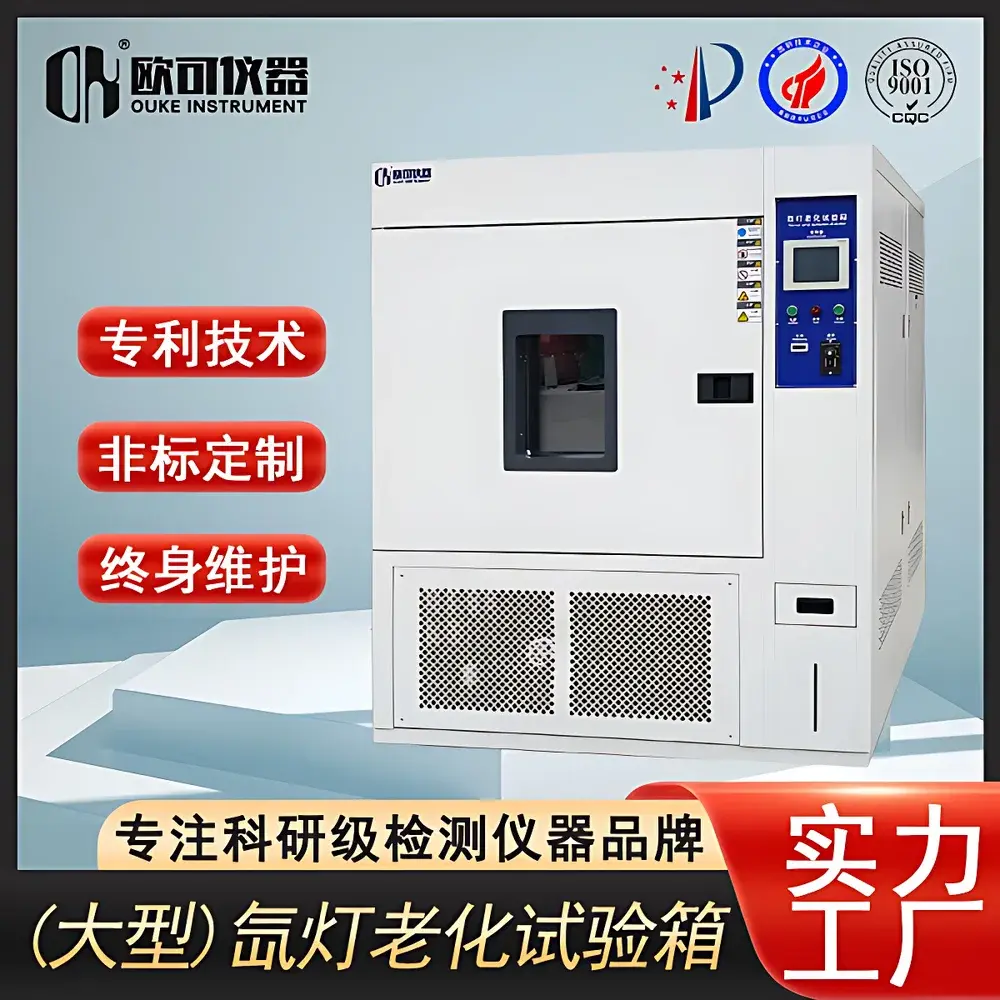 OK-XD-153 Programmable Xenon Arc Weathering Test Chamber