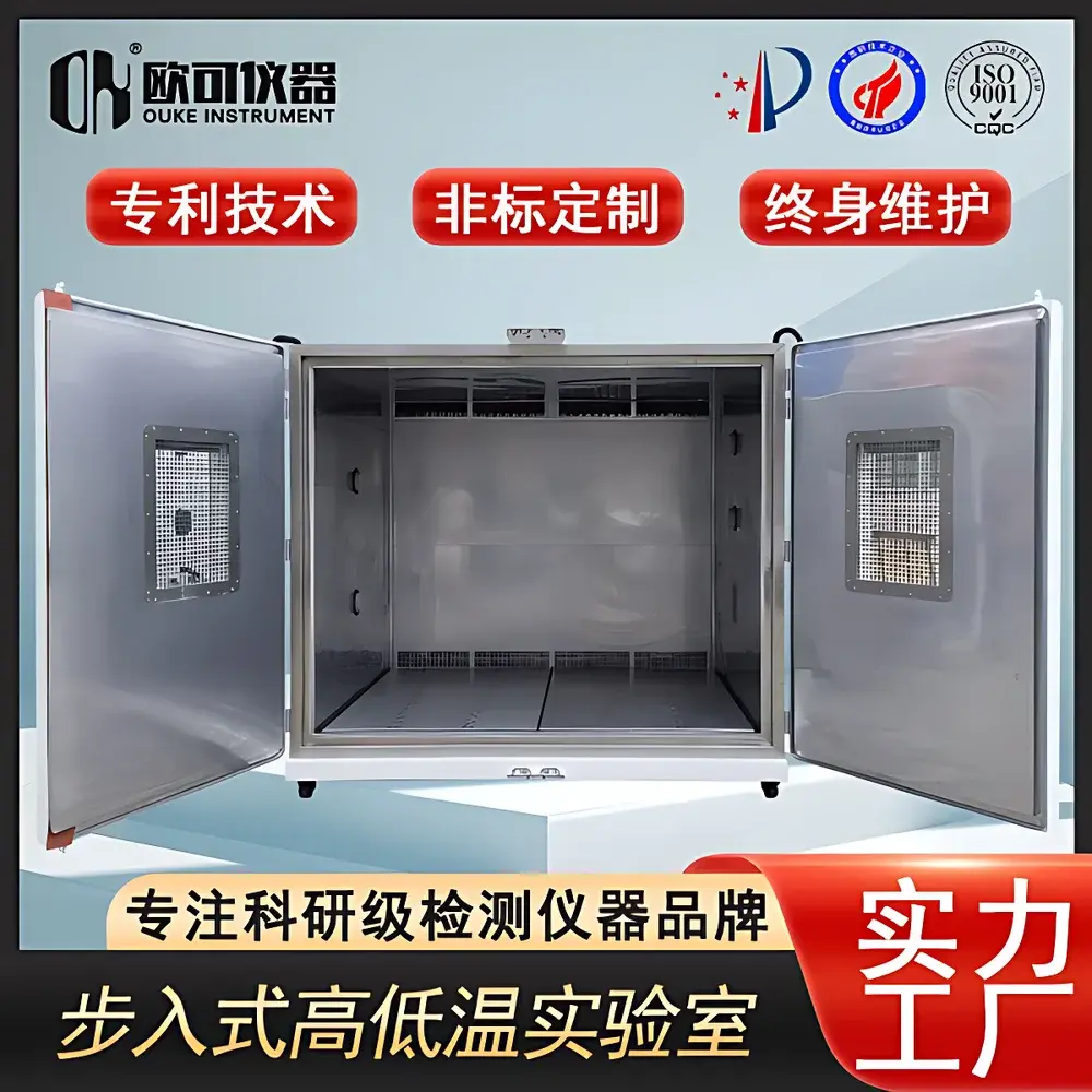 OK STAH-4m2.0101 Walk-in Solar Dual 85 Environmental Test Chamber