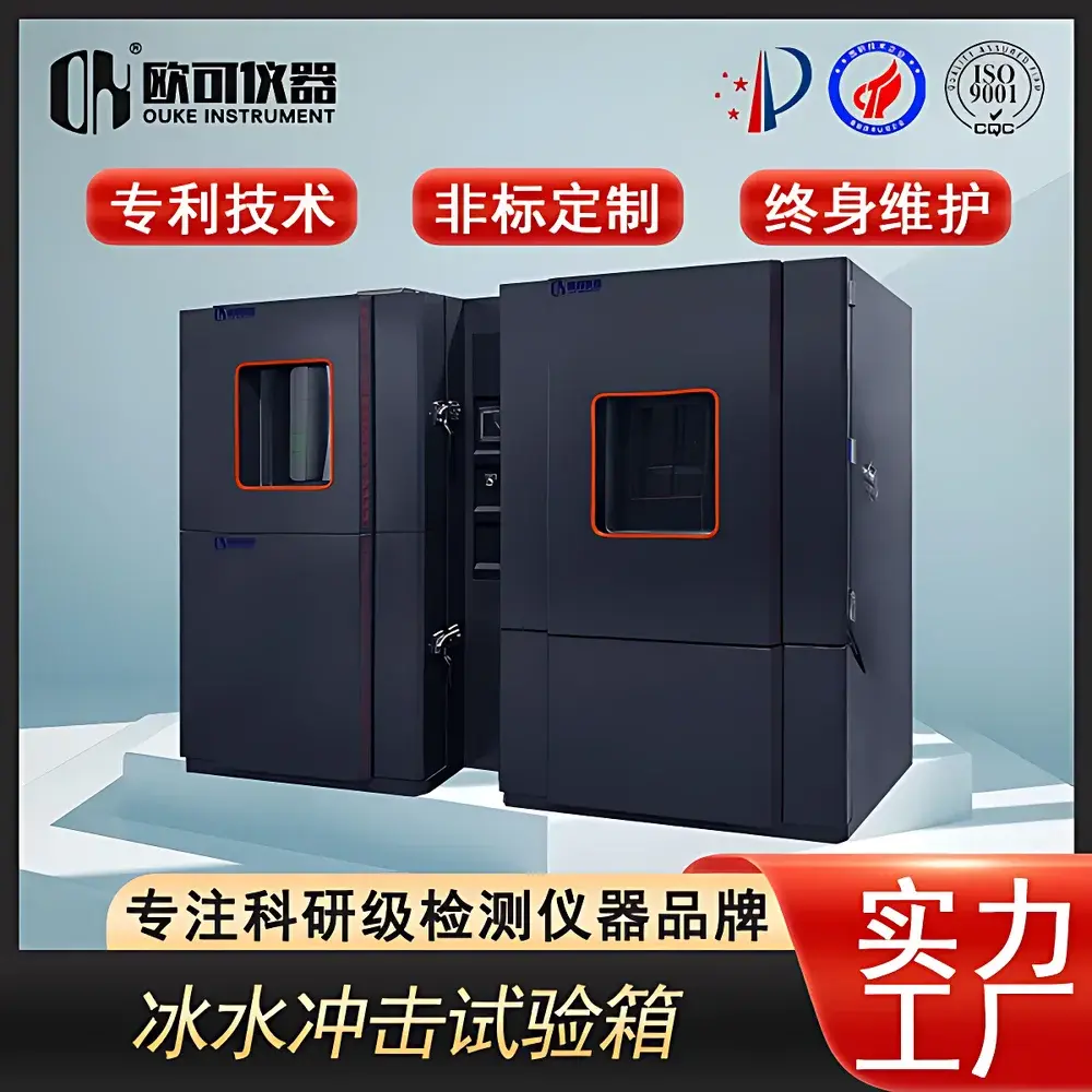OK-BSCJ-1000 Ice-Water Thermal Shock Test Chamber
