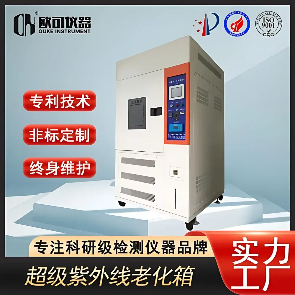 OK-CQUV Super QUV Ultraviolet Accelerated Weathering Tester
