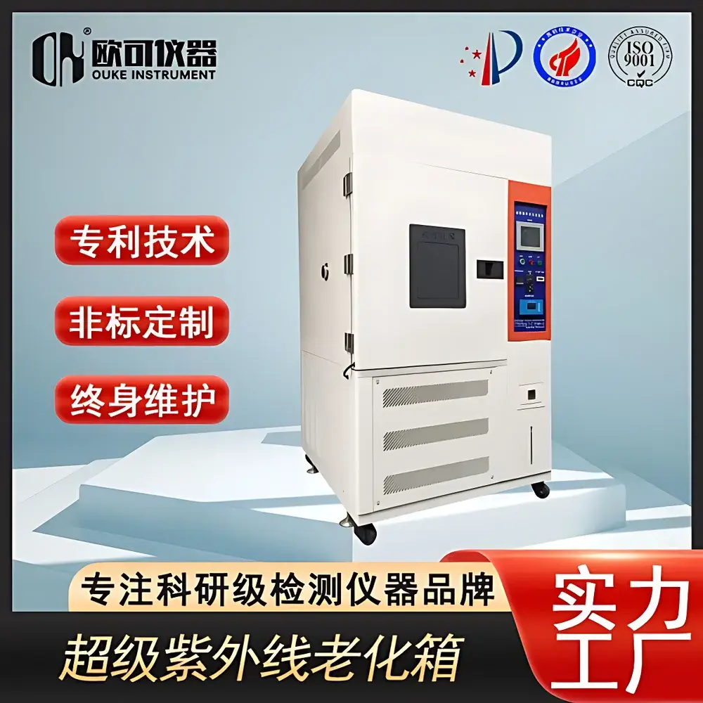OK-CQUV Super QUV Ultraviolet Accelerated Weathering Tester