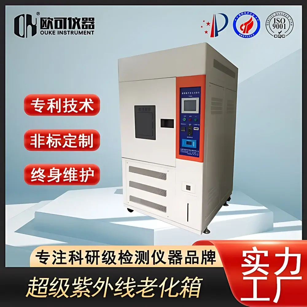 OK-CQUV Super QUV Ultraviolet Accelerated Weathering Tester