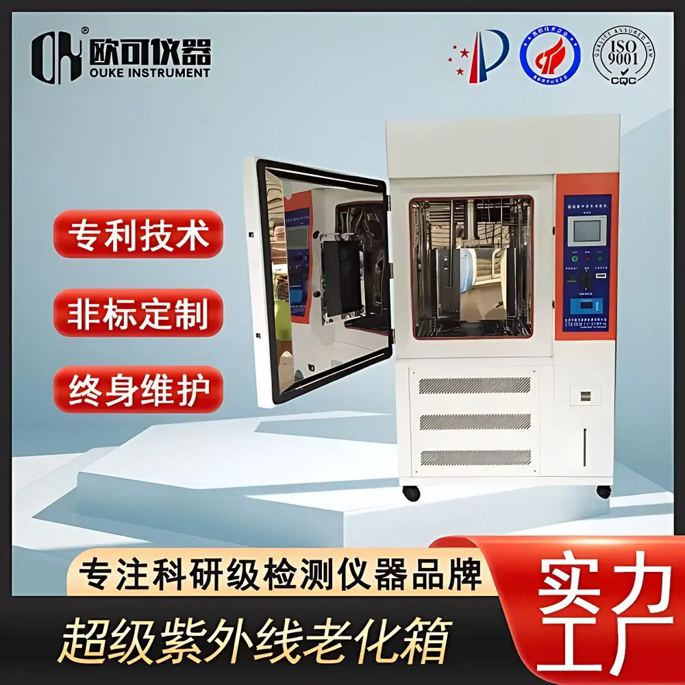 OK-CQUV Super QUV Ultraviolet Accelerated Weathering Tester