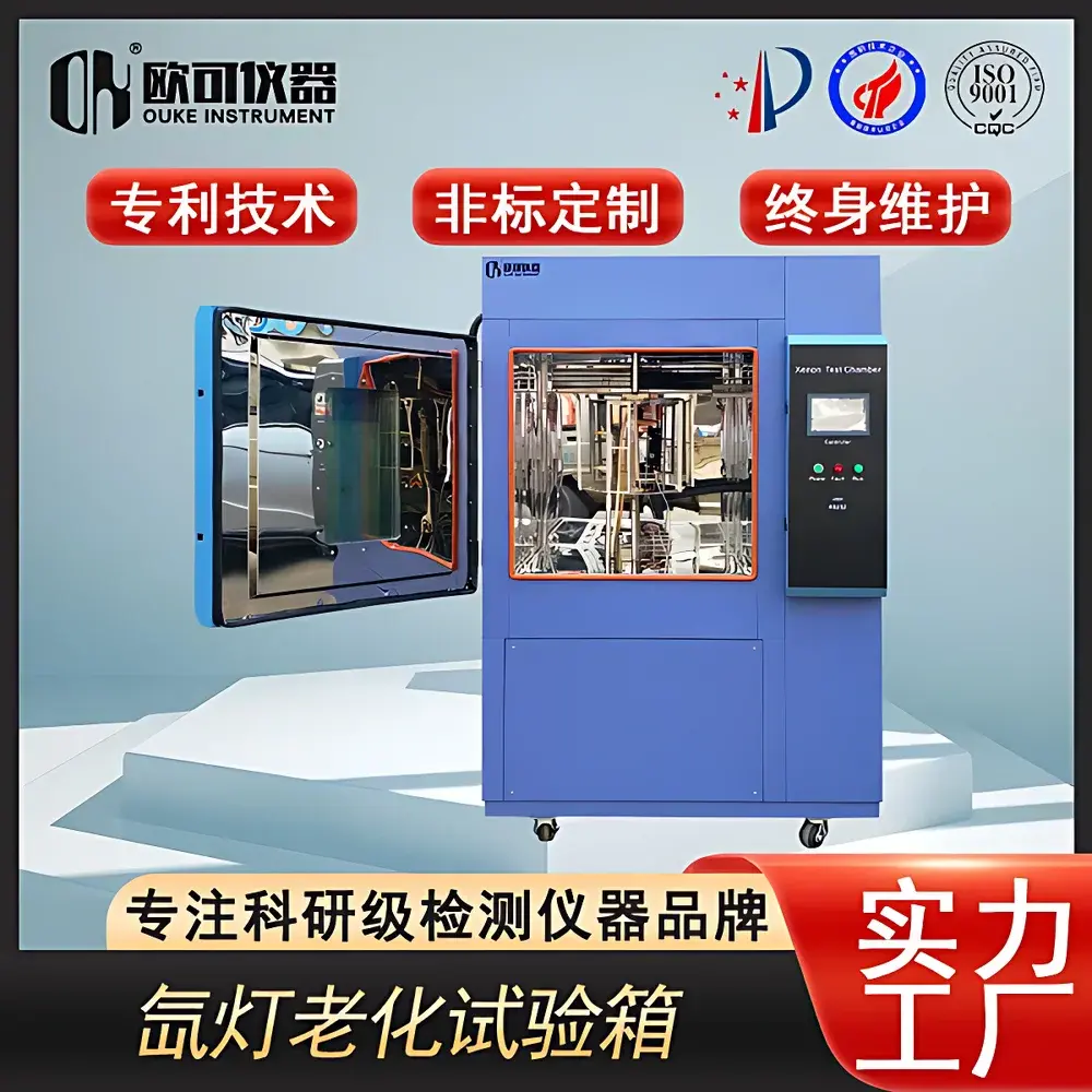 OK-XD-500.0 Xenon Arc Weathering Test Chamber