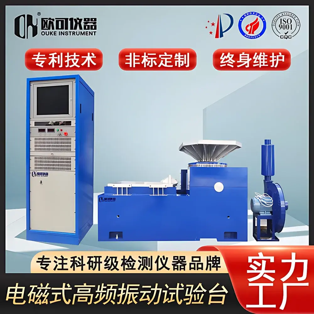 OK-ES-3.66 Electromagnetic Random Vibration Shaker System