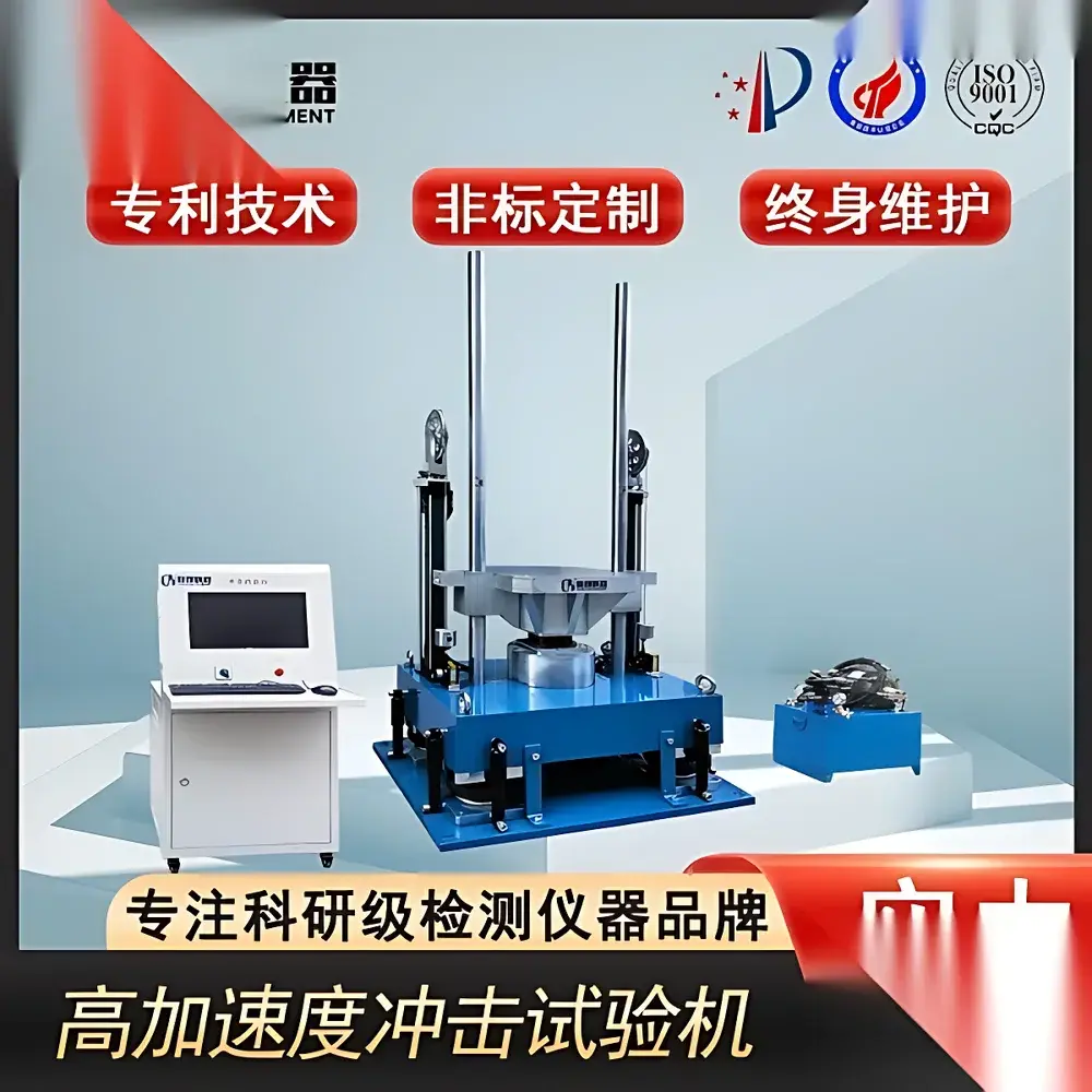 Accelerated Shock Test System