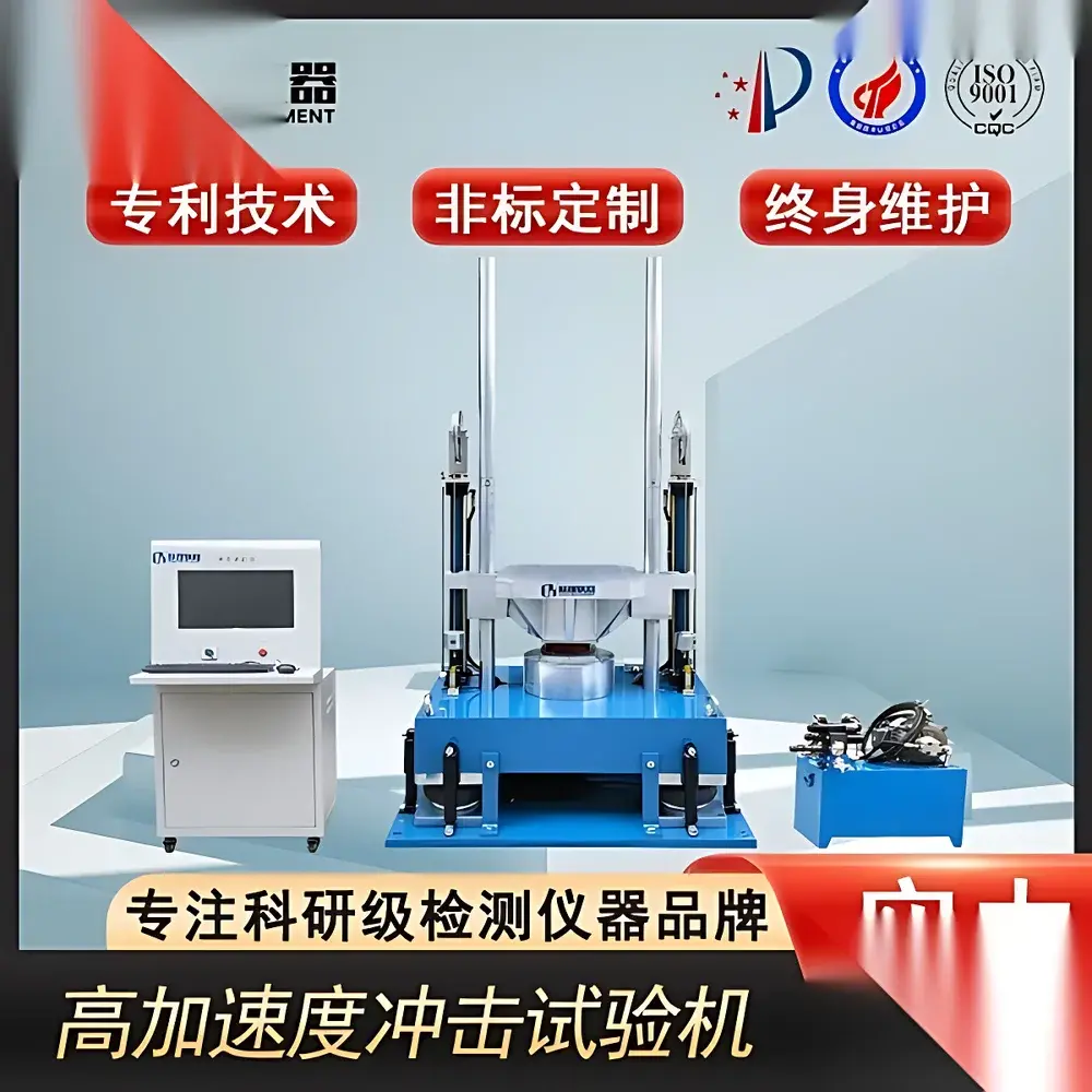 Accelerated Shock Test System