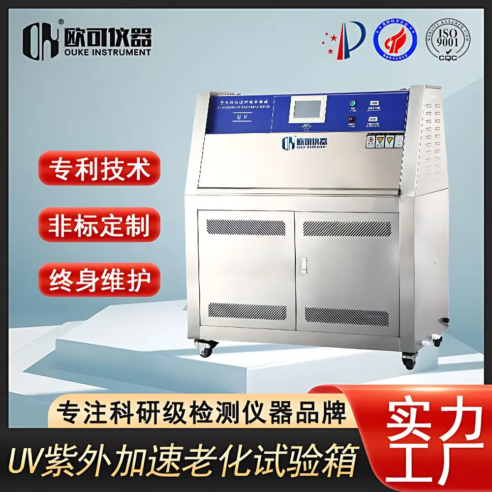 OK-UV-291.2 UV Aging Test Chamber