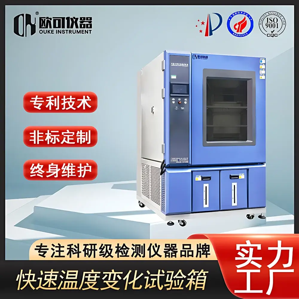 OK KS-TH-408 High-Speed Temperature Ramp Aging Chamber