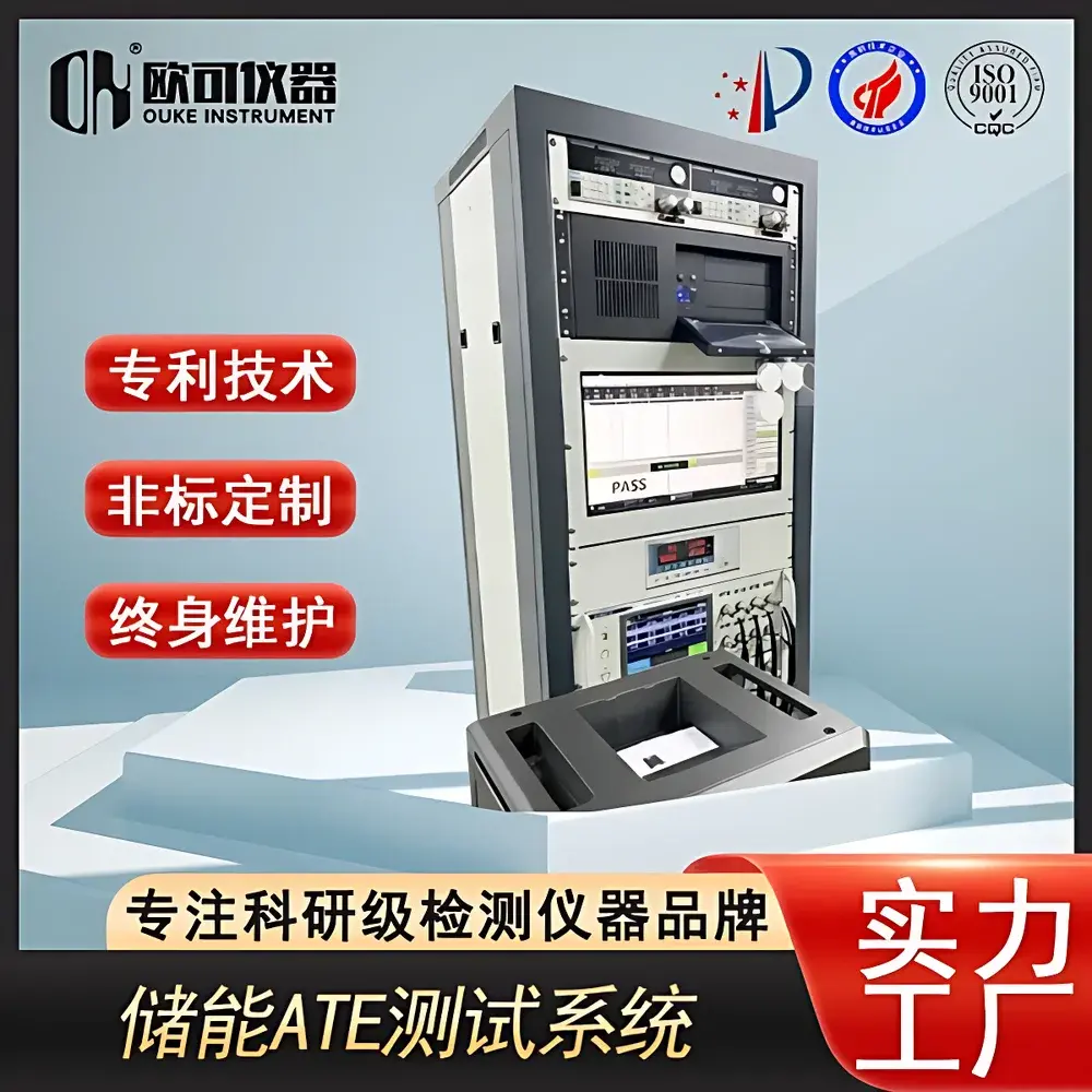 OK-ATE-1 Energy Storage Automated Test Equipment System