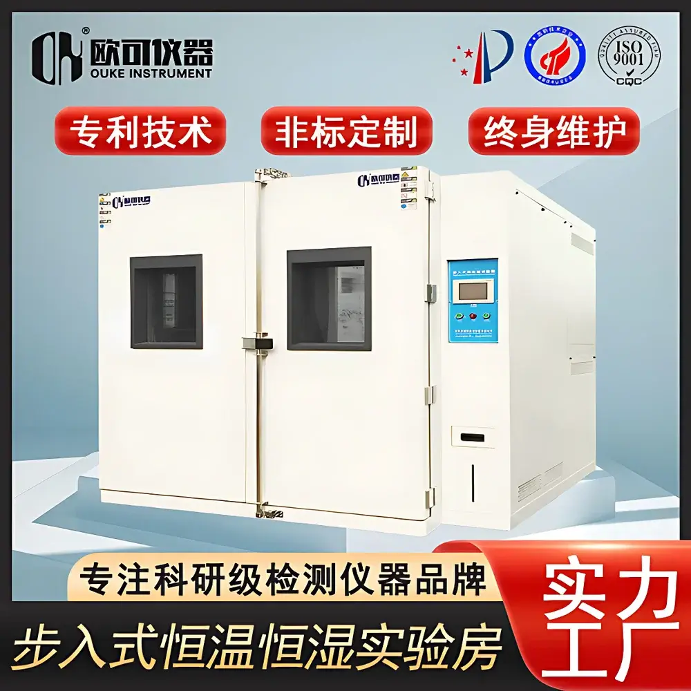 OK STH-10M3A Walk-in Environmental Test Chamber