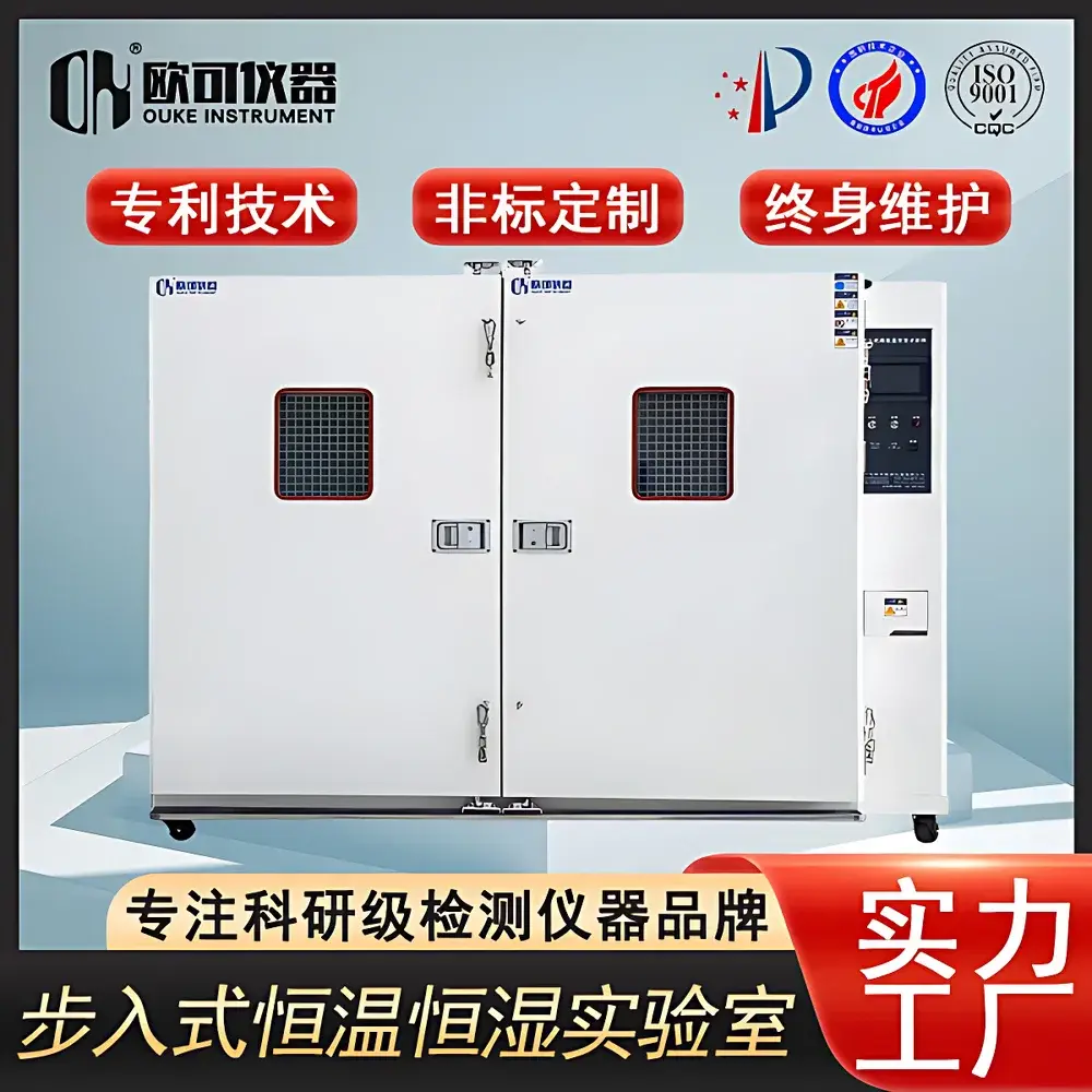 OK STH-10M3A Walk-in Environmental Test Chamber