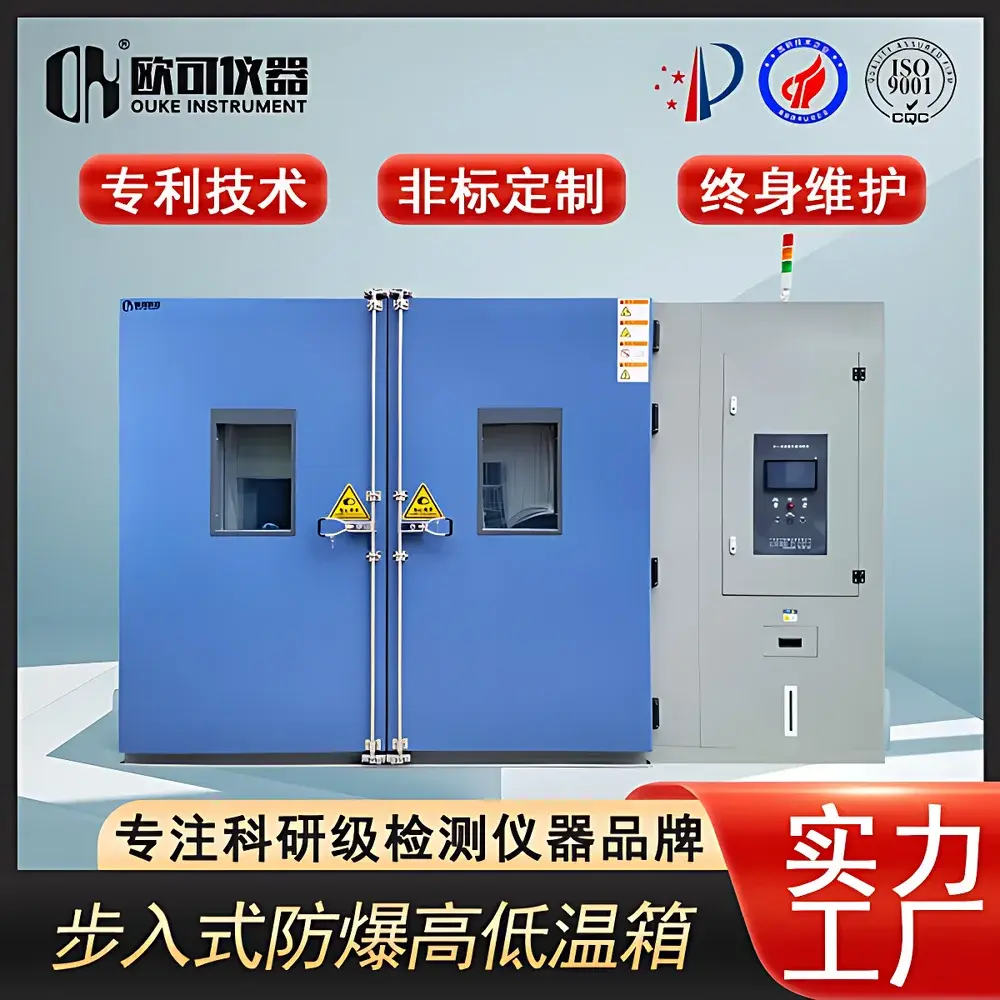 OK Environmental Systems OK-STH-8.22m² Walk-in Temperature & Humidity Chamber