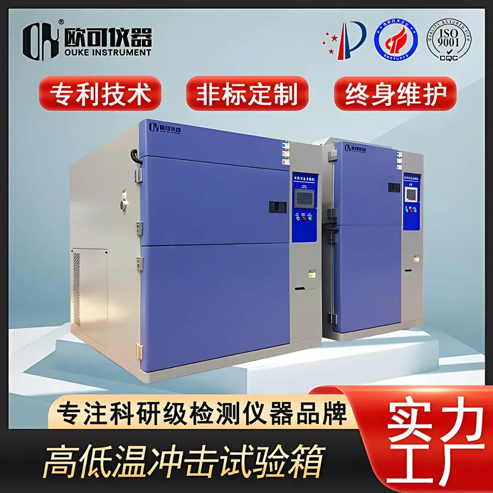 OK Thermal Shock Test Chamber OK-TS-5