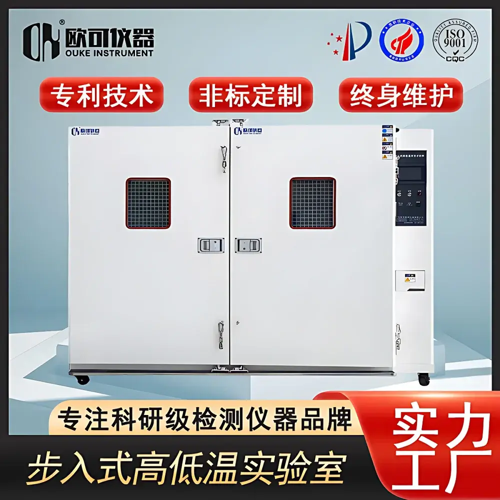 OK Walk-in Environmental Test Chamber OK-STH-8.1m²