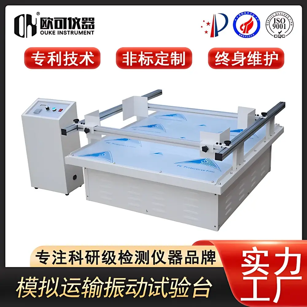 OK-300 Electromagnetic Transport Simulation Vibration Shaker