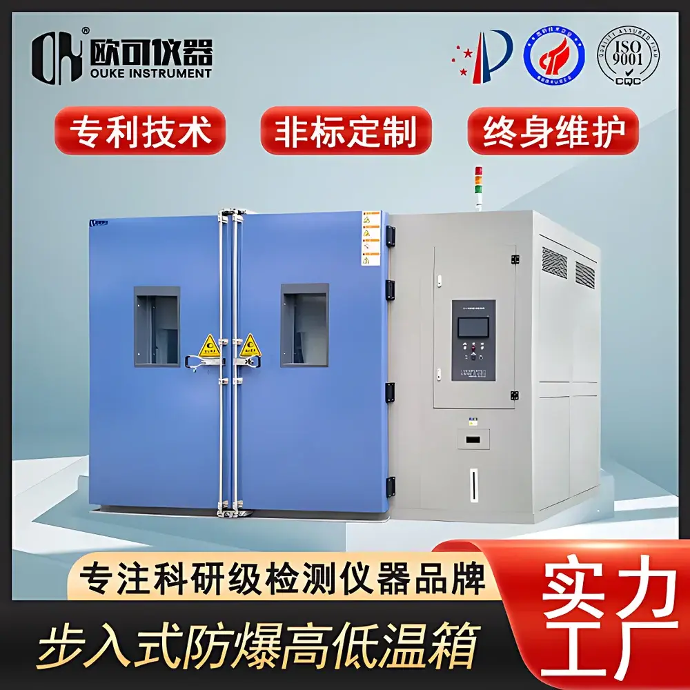 OK-ZTH-512 Walk-in Environmental Test Chamber
