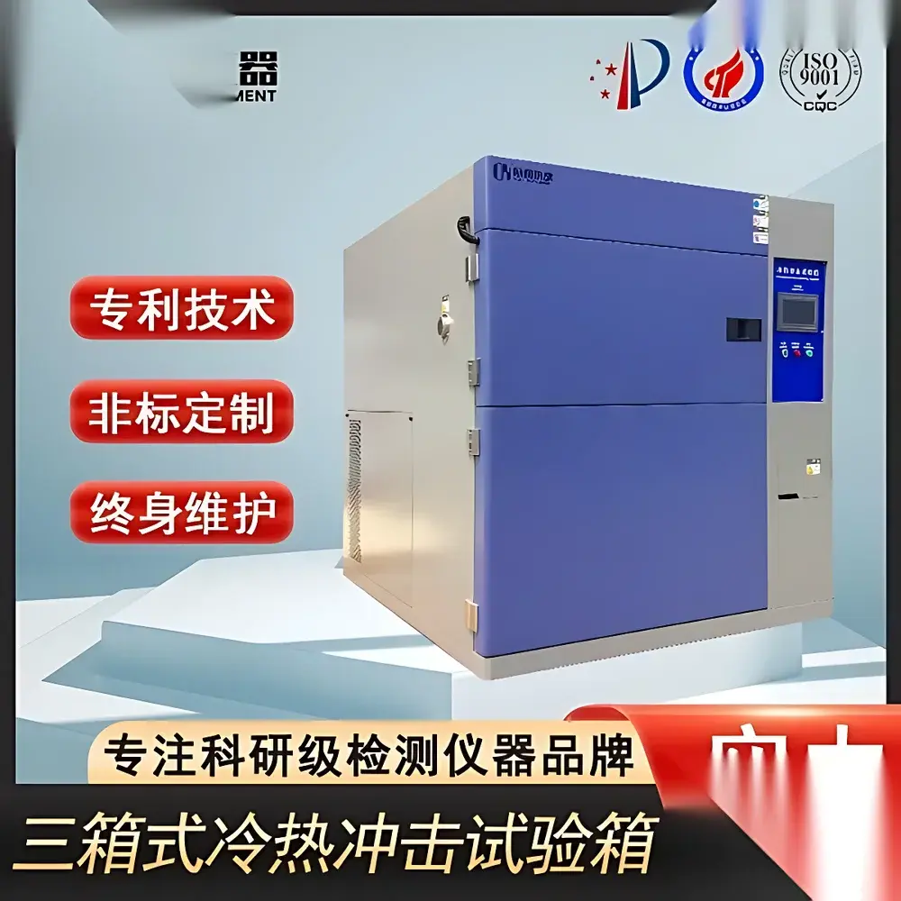 Thermal Shock Test Chamber – Industrial-Grade Dual-Stage Cryogenic System
