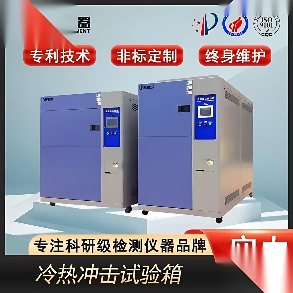 Thermal Shock Test Chamber – Industrial-Grade Dual-Stage Cryogenic System
