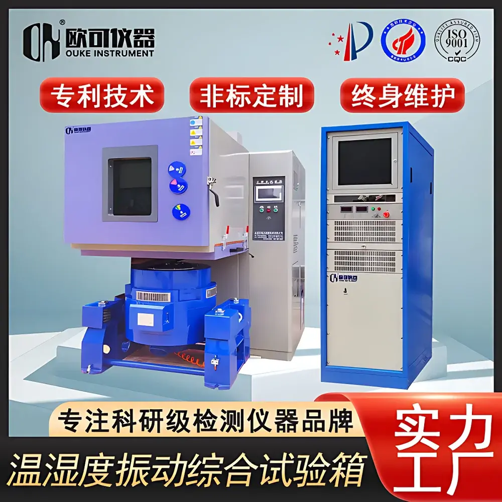 OK Instruments OK-ZTH-1000.36 Combined Temperature-Humidity-Vibration Test System
