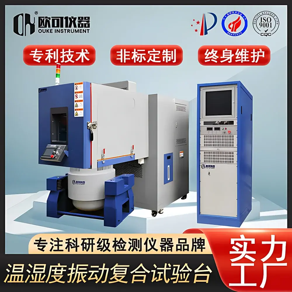OK-ZTH-1000.0000 Combined Temperature, Humidity and Vibration Environmental Test Chamber